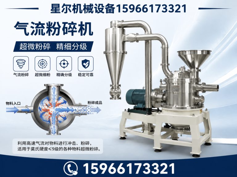 山东星尔机械设备15966173321展示图